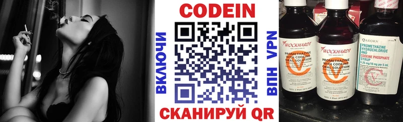Кодеиновый сироп Lean напиток Lean (лин)  KRAKEN как зайти  Мытищи  магазин продажи наркотиков 