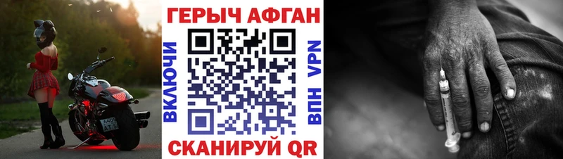 ГЕРОИН хмурый  Мытищи 