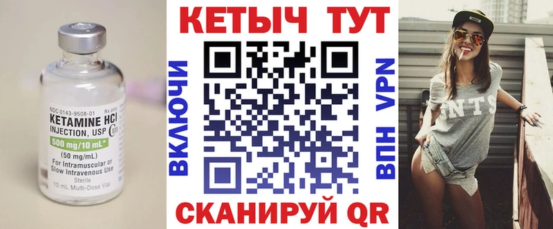 Кетамин ketamine  мега как зайти  Мытищи 