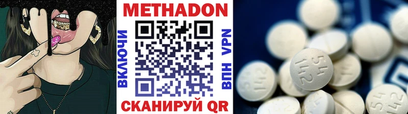Метадон белоснежный  Мытищи 
